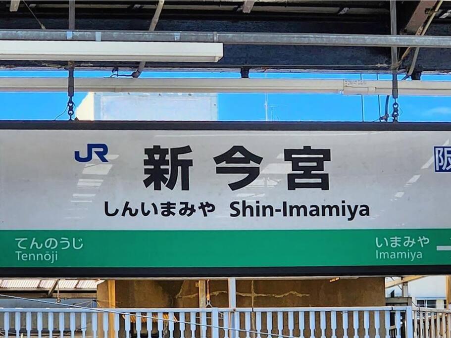 Apartment 102号室花園町駅と萩之茶屋駅各2分ベット2台専用バスルーム付きアクセス抜群