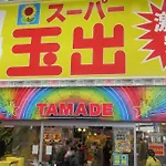 102号室花園町駅と萩之茶屋駅各2分ベット2台専用バスルーム付きアクセス抜群